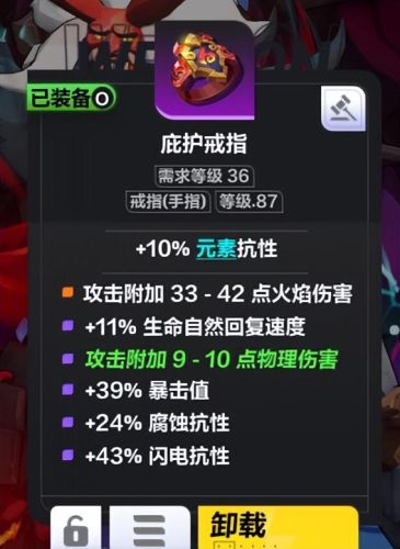 火炬之光2加点攻略(火炬之光2进阶职业)插图4