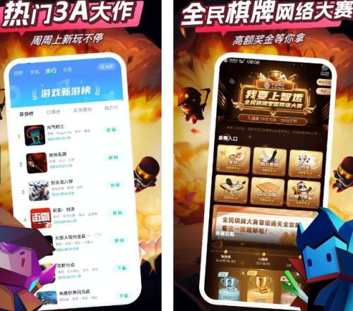 游戏软件app大全(全部游戏盒)插图2