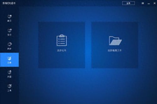 软件备份工具(照片备份哪个软件好)插图10