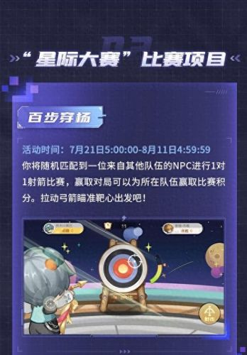 奥比岛王子星球(奥比岛黑马王子)插图6
