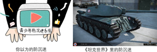 坦克世界打不了字(坦克世界怎样打字)插图12
