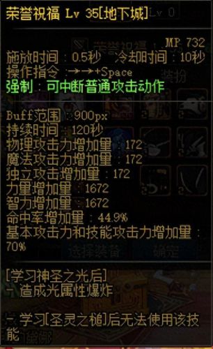 dnf宠物玛巴斯(dnf武器代码)插图7