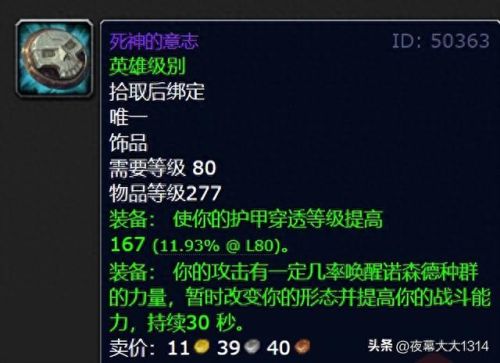 黑铁矮人(黑铁矮人解锁条件)插图