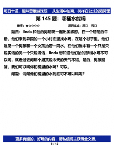 有趣小游戏(二人游戏)插图5