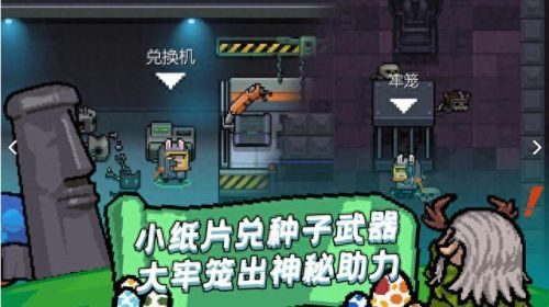 元气骑士破解版全无限(2023无限内购免费版的游戏)插图2