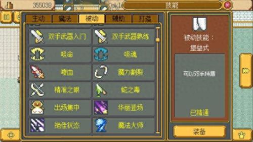 荣誉骑士(荣誉骑士2君主)