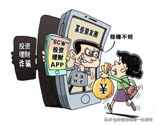 悟空理财(2023玖富悟空理财)插图7