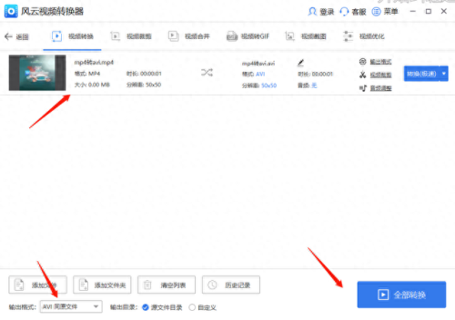 转换器avi(avi影片播放)插图3