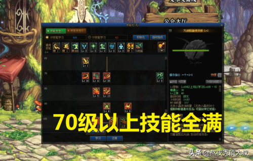 地下城与勇士剑神加点(dnf神剑流技能加点)插图3