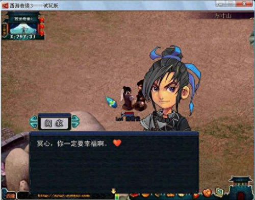 西游奇缘攻略(西游奇缘图文攻略)插图12