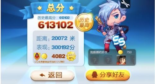 天天酷跑单机版(酷酷跑app正版安装)插图6