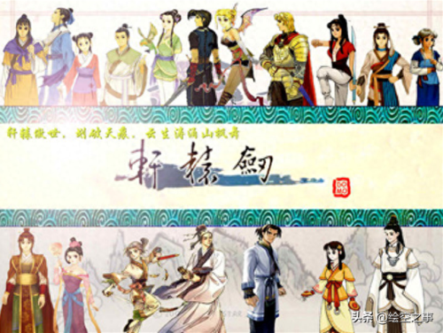 轩辕剑四(轩辕剑100集免费看)插图