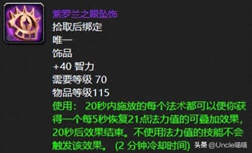 电耗子出装(电耗子天赋出装手游)插图1