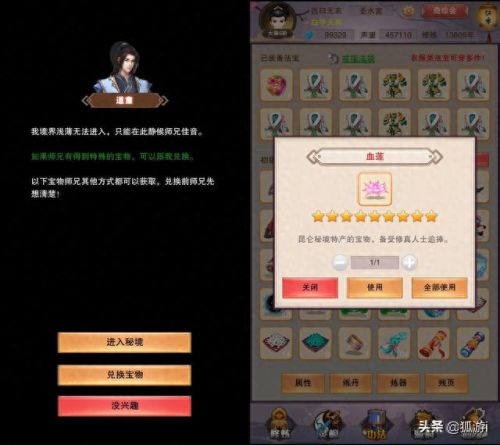 想不想修真药田怎么开(想不想修真药田能升多少级)插图2