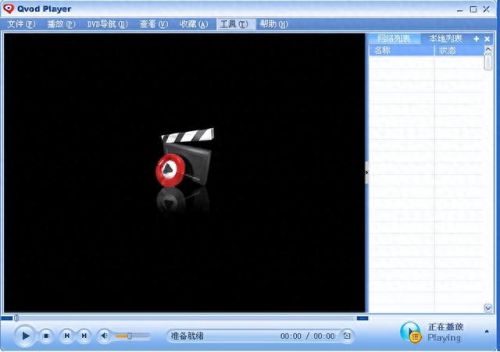 快播精简版5.0(快播app的安装)插图22