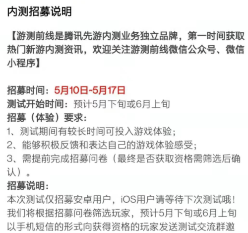 英雄联盟手游内测版(英雄联盟手游王者无敌的战)插图2