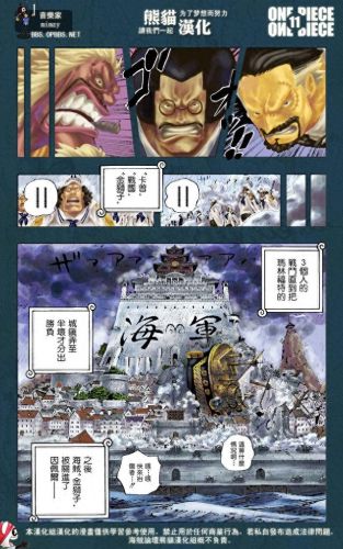 海贼王0(海贼王完整免费漫画酷漫屋)插图10
