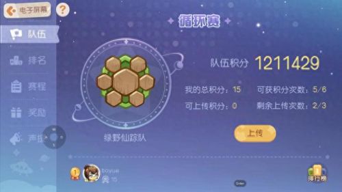 奥比岛小游戏(双人小游戏)插图11