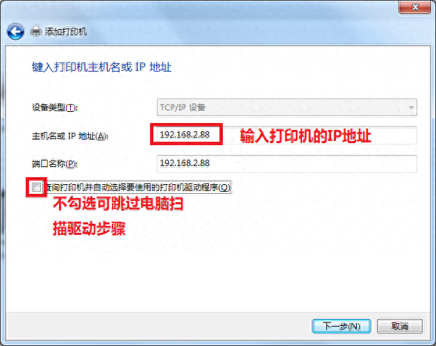 ip1600驱动(ip驱动器)插图3