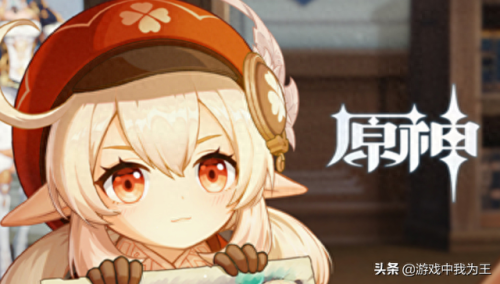 可莉分S图片(原神可莉头像)插图4