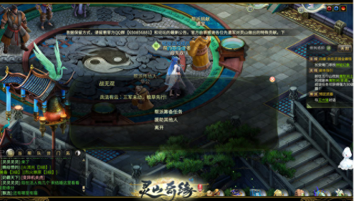 西游奇缘攻略(西游奇缘图文攻略)插图4
