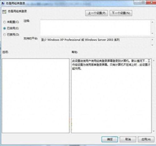 xp登陆界面(xp 登录界面)