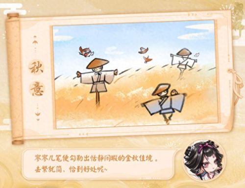 阴阳师情人节(120分钟看完阴阳师)插图2