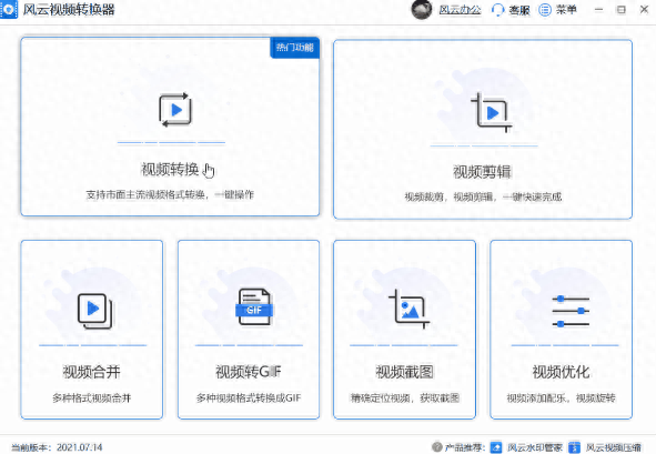 qsv格式转换工具(免费qsv格式转换)插图2