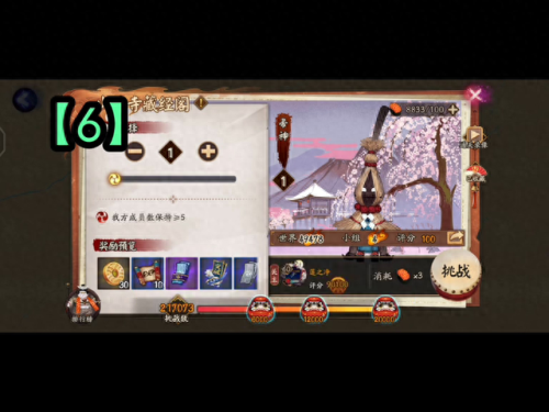 阴阳师永生之海攻略(阴阳师永生之海)插图1