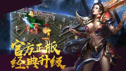 单机版传奇(免费纯单机不联网传奇手游)插图2