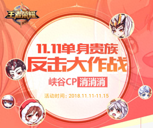 王者荣耀消消乐(王者荣耀cp消消乐)插图