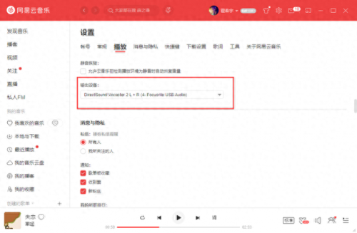 联想笔记本声卡驱动(win10声卡驱动)插图13