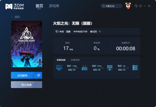 火炬之光手游职业推荐(火炬之光手游狂人技能搭配)插图12