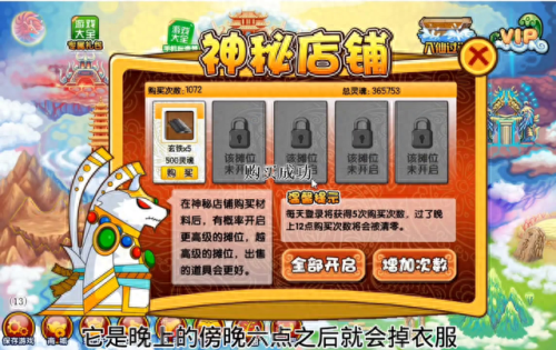 造梦西游3攻略(造梦西游3)插图3
