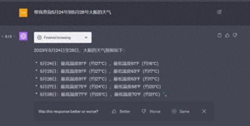 天气预报插件(天气预报软件)插图26