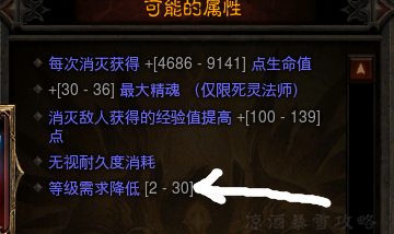 暗黑3最轻松无脑的职业(暗黑3最强流派)插图14