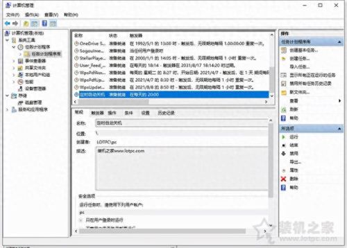 定时关机(定时关机怎么设置win10)