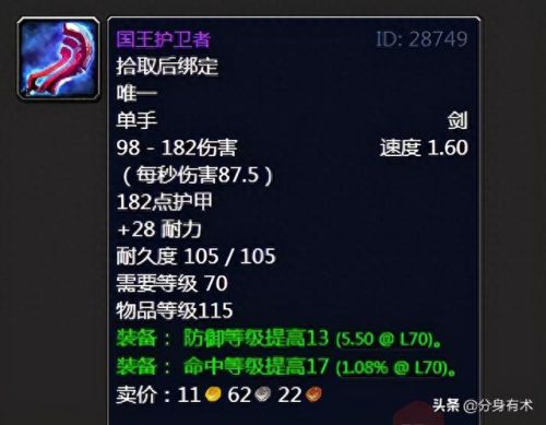 沙塔尔声望(沙塔尔声望任务大全)插图1
