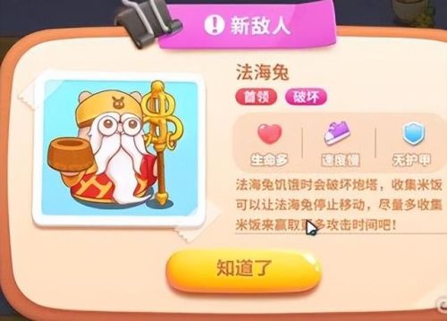 保卫萝卜挑战20关(终极挑战20关保卫萝卜)插图6