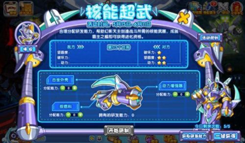 洛克王国vip活动(洛克王国vip可以做的活动)插图2