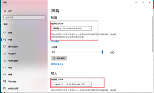 联想笔记本声卡驱动(win10声卡驱动)插图15
