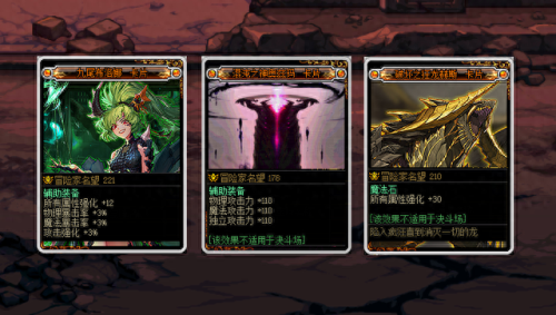 dnf附魔宝珠(dnf附魔推荐)插图3