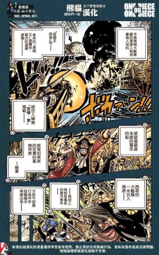 海贼王0(海贼王完整免费漫画酷漫屋)插图5