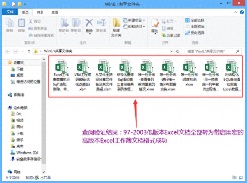 office2007转换2003(office2007界面怎么换成2003的)插图4