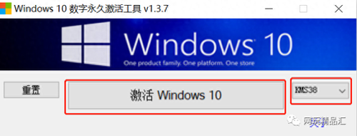 win8.1激活(win8.1密钥)插图2