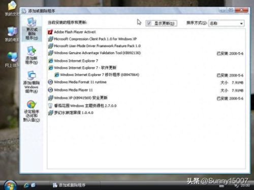 番茄花园xp主题包(XP主题包)插图4