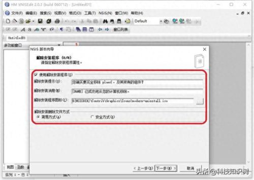 打包安装程序(华为手机打包安装程序)插图6