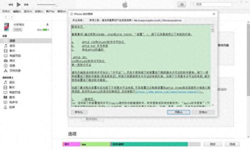 新版itunes怎么用(itunes和爱思哪个好)插图7