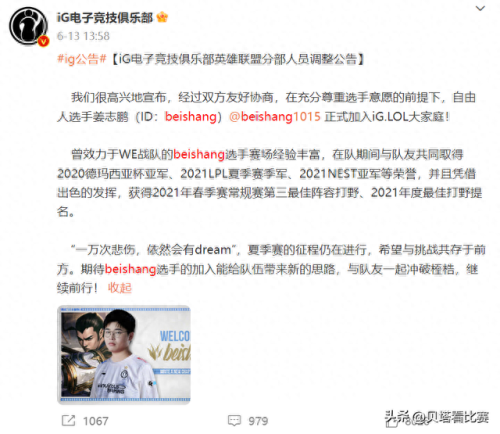 英雄联盟ig战队(theshy)插图1