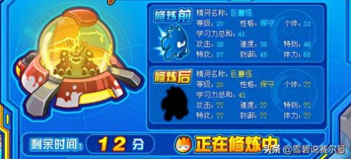 赛尔号巨蘑怪解析(赛尔号最强蘑菇怪)插图8